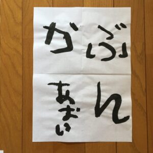 生徒さんの作品