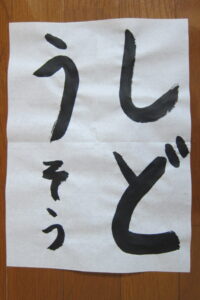 生徒さんの作品