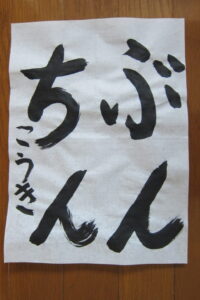 生徒さんの作品