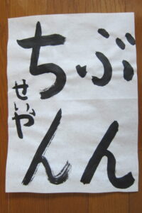 生徒さんの作品