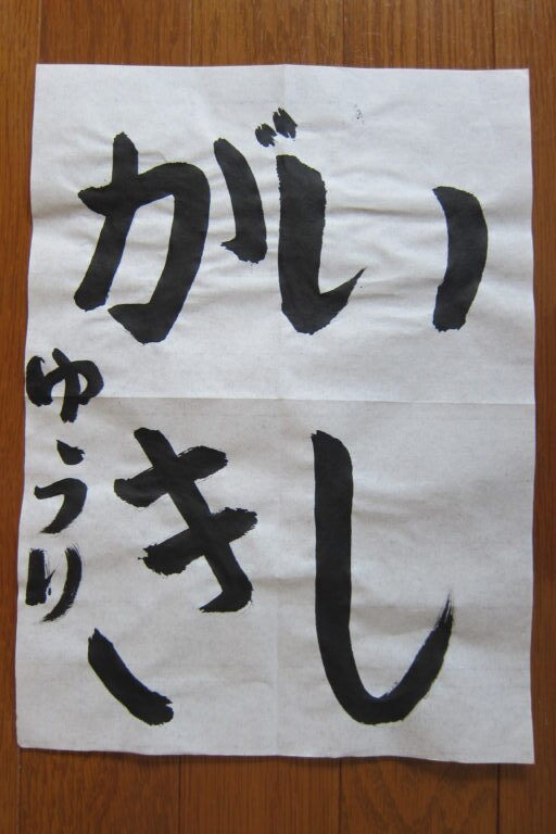 生徒さんの作品