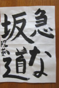 生徒さんの作品