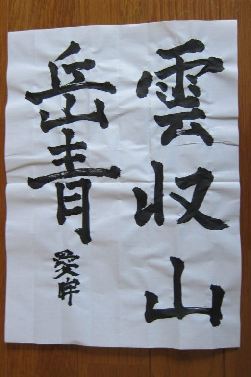 生徒さんの作品