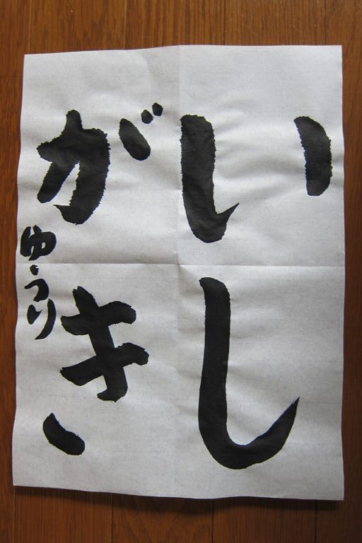 生徒さんの作品