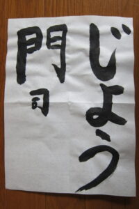 生徒さんの作品