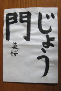 生徒さんの作品