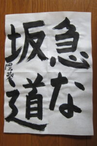 生徒さんの作品