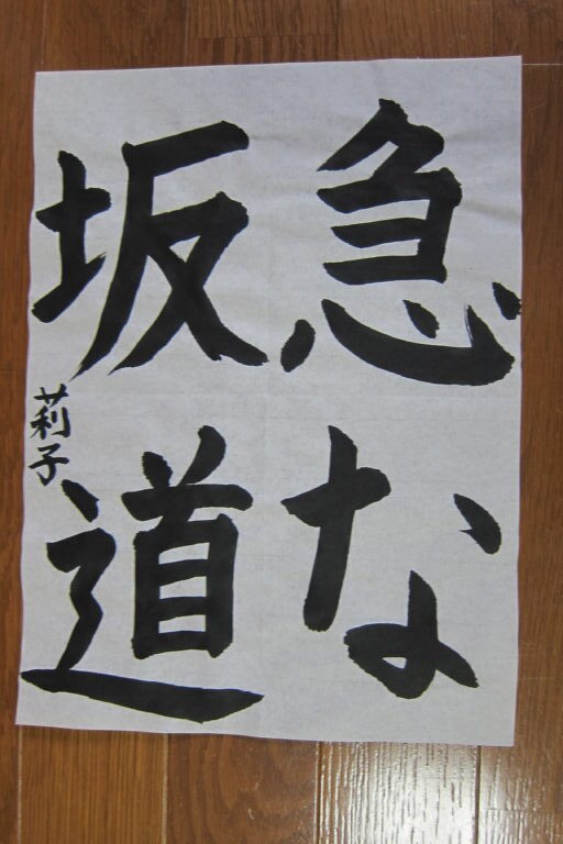 生徒さんの作品
