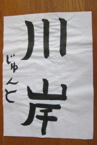 生徒さんの作品