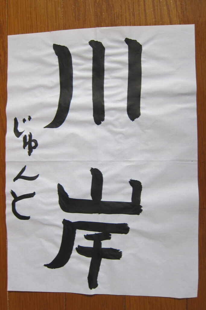 生徒さんの作品