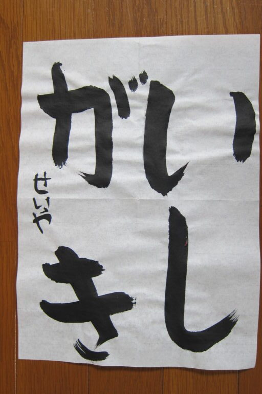生徒さんの作品