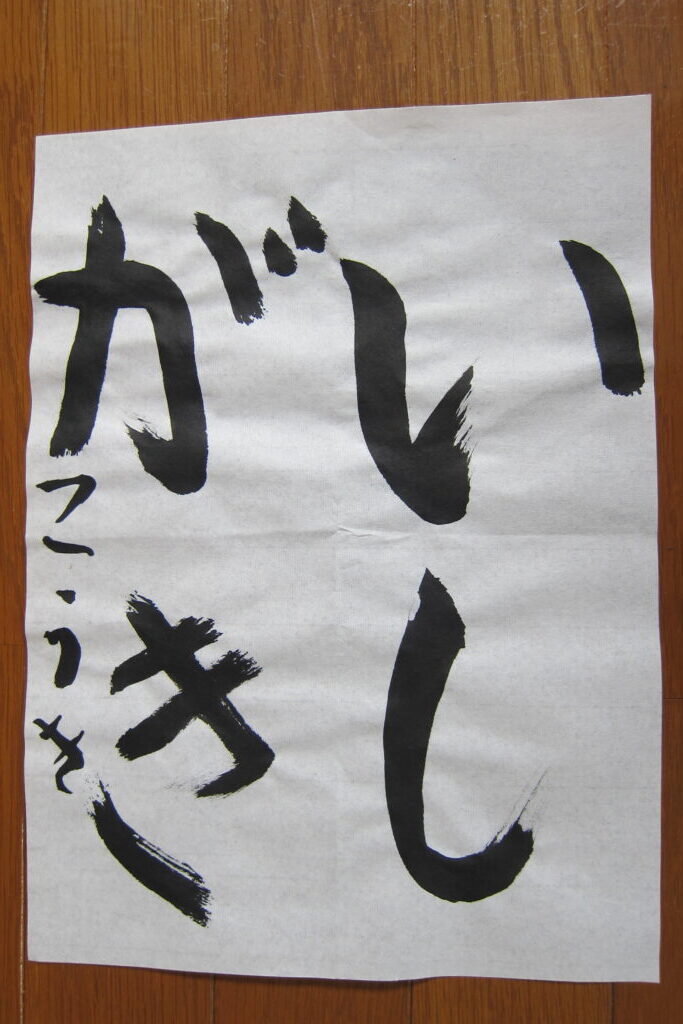 生徒さんの作品