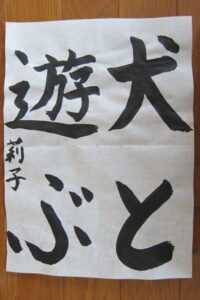 生徒さんの作品