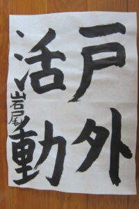 生徒さんの作品