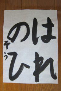 生徒さんの作品