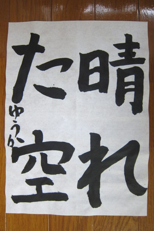 生徒さんの作品