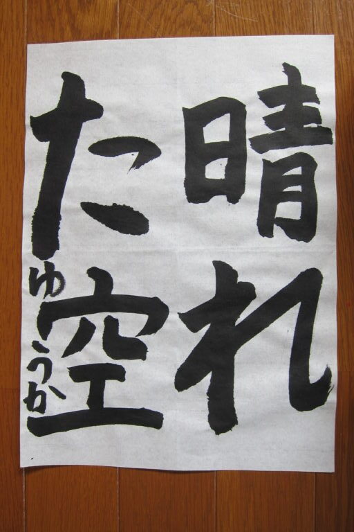 生徒さんの作品