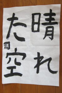 生徒さんの作品