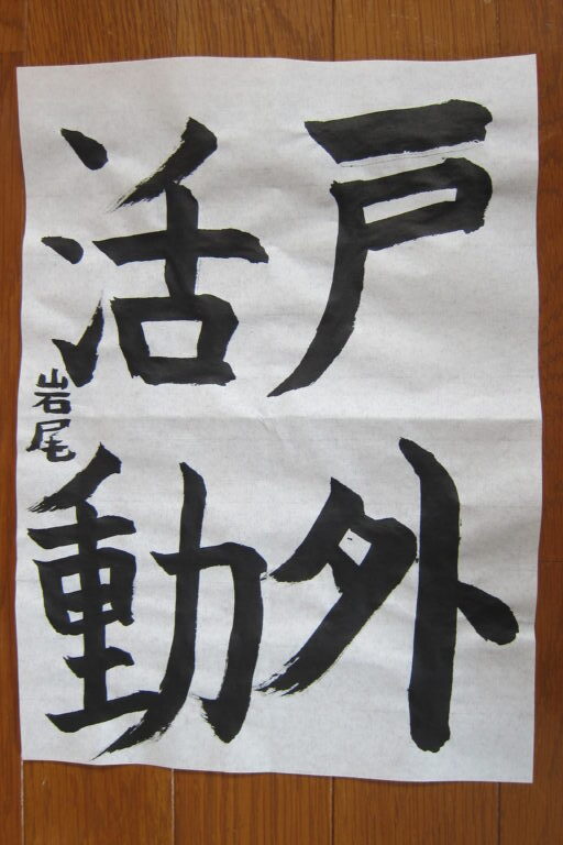 生徒さんの作品