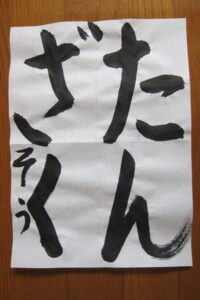 生徒さんの作品