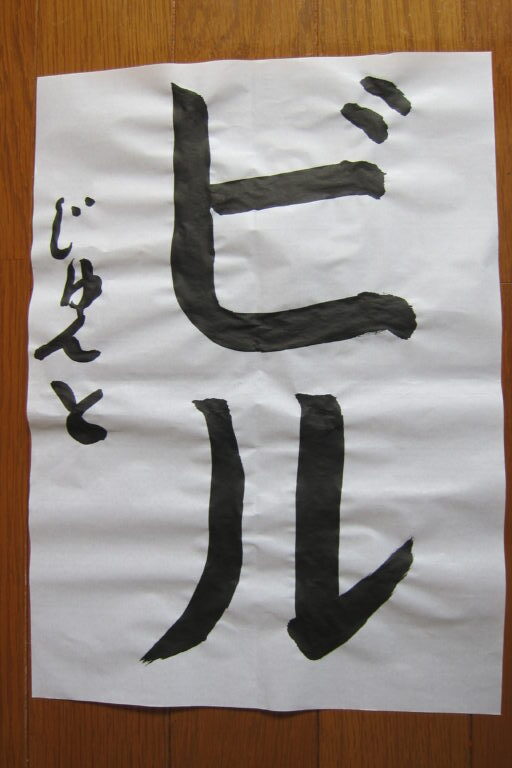 生徒さんの作品