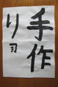 生徒さんの作品