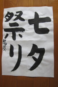 生徒さんの作品