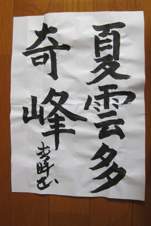 生徒さんの作品