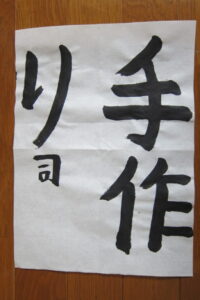 生徒さんの作品