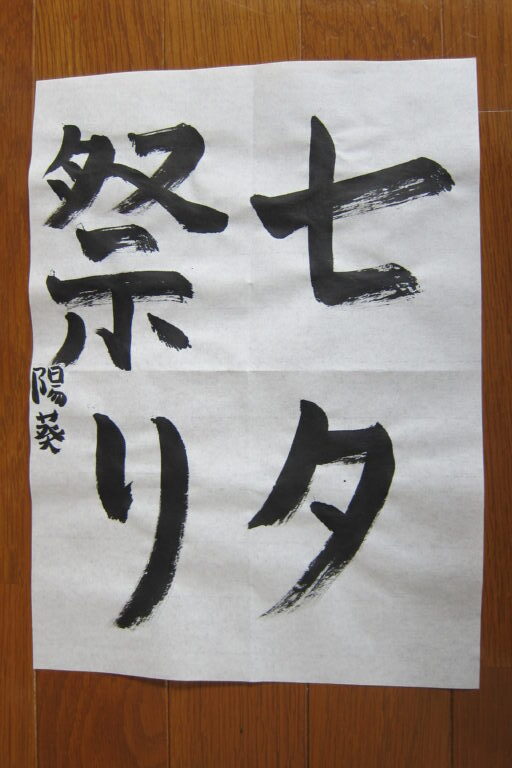 生徒さんの作品