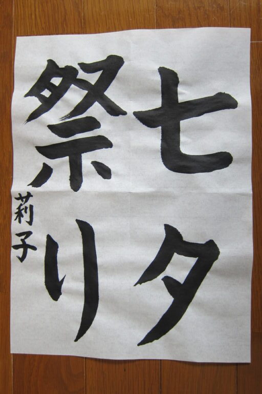 生徒さんの作品