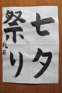 生徒さんの作品