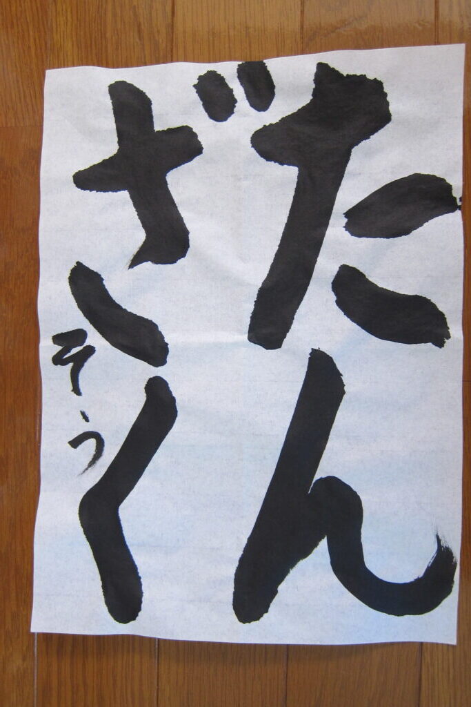 生徒さんの作品