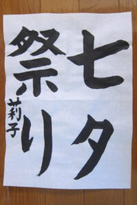 生徒さんの作品