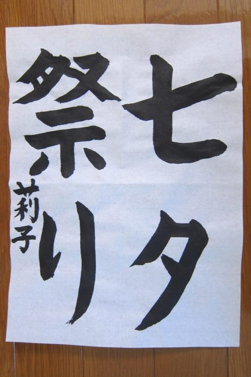 生徒さんの作品