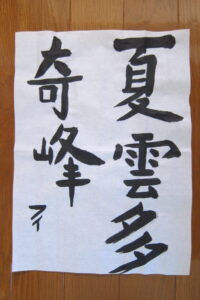 生徒さんの作品