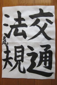 生徒さんの作品