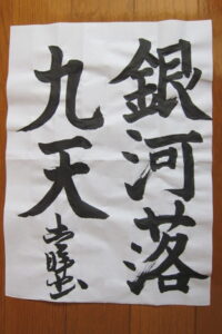 生徒さんの作品