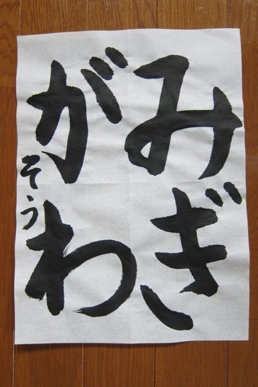 生徒さんの作品
