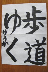 生徒さんの作品