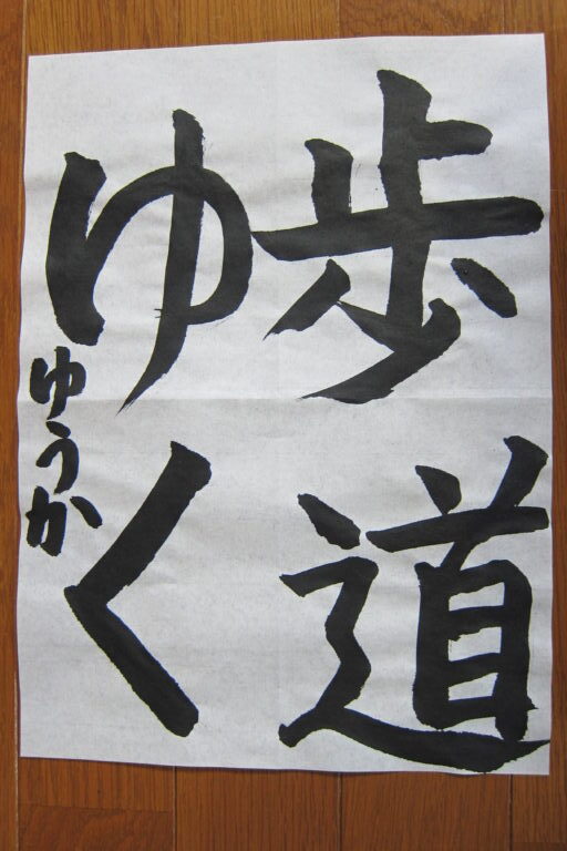 生徒さんの作品