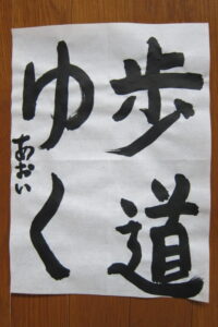 生徒さんの作品