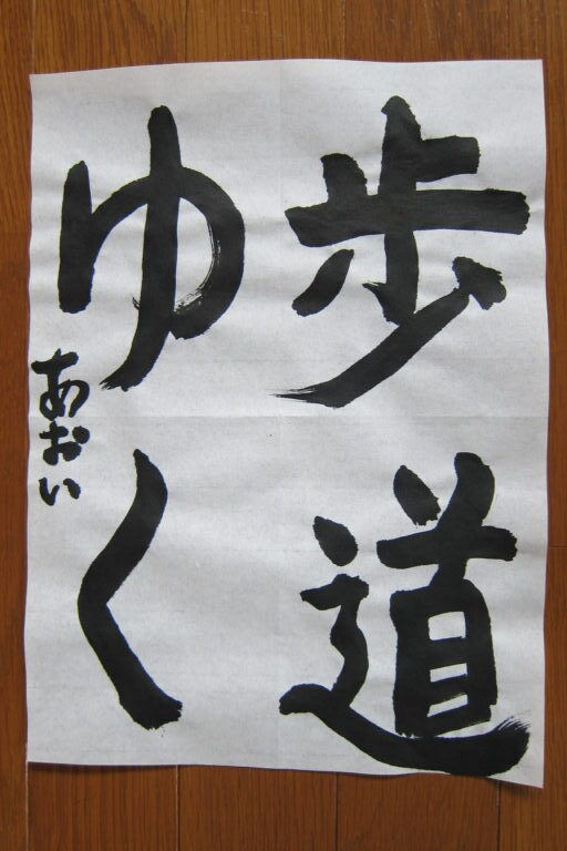 生徒さんの作品