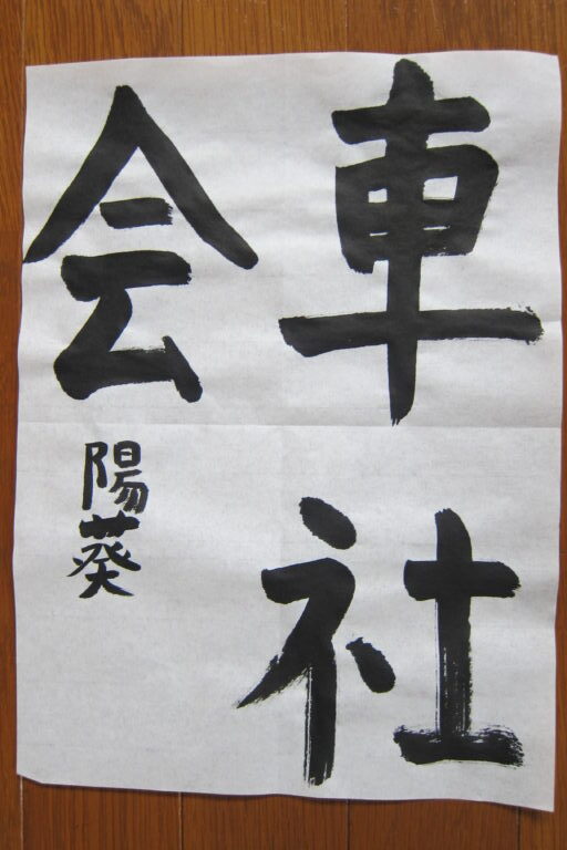 生徒さんの作品