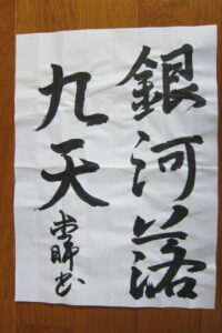 生徒さんの作品