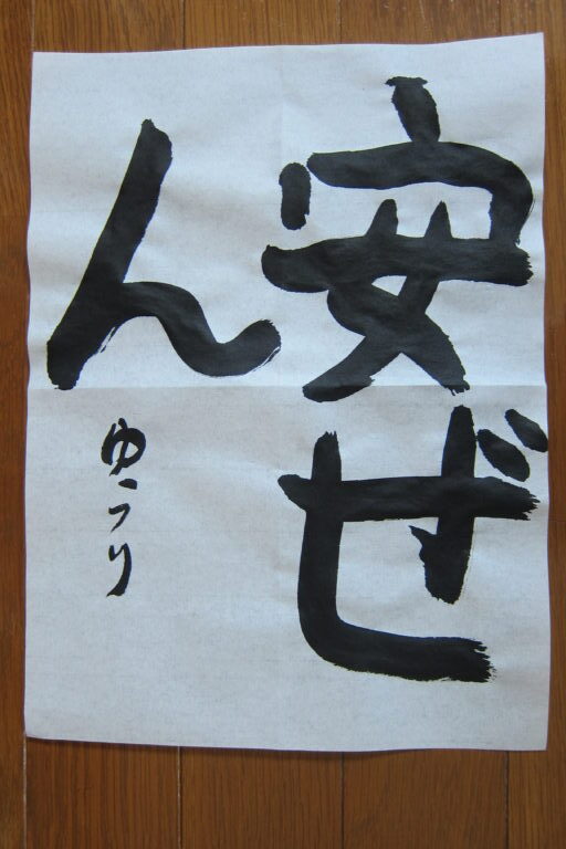 生徒さんの作品