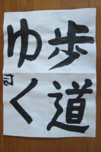 生徒さんの作品
