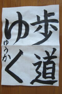 生徒さんの作品