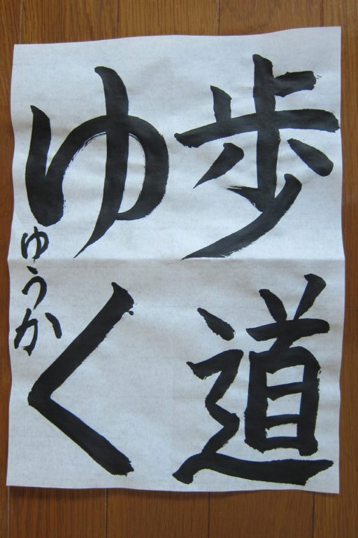 生徒さんの作品