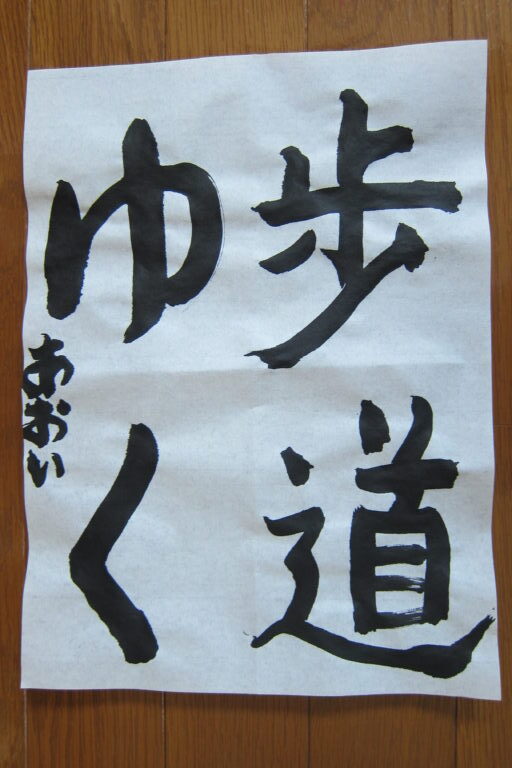 生徒さんの作品